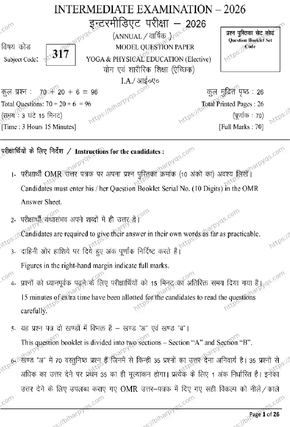 Bihar Board Class 12 2026 YOGA AND PHYSICAL EDUCATION Model Papers - Page 1