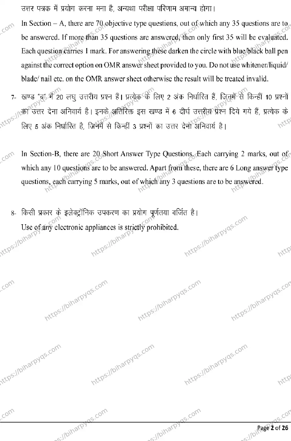 Bihar Board Class 12 2026 YOGA AND PHYSICAL EDUCATION Model Papers - Page 2