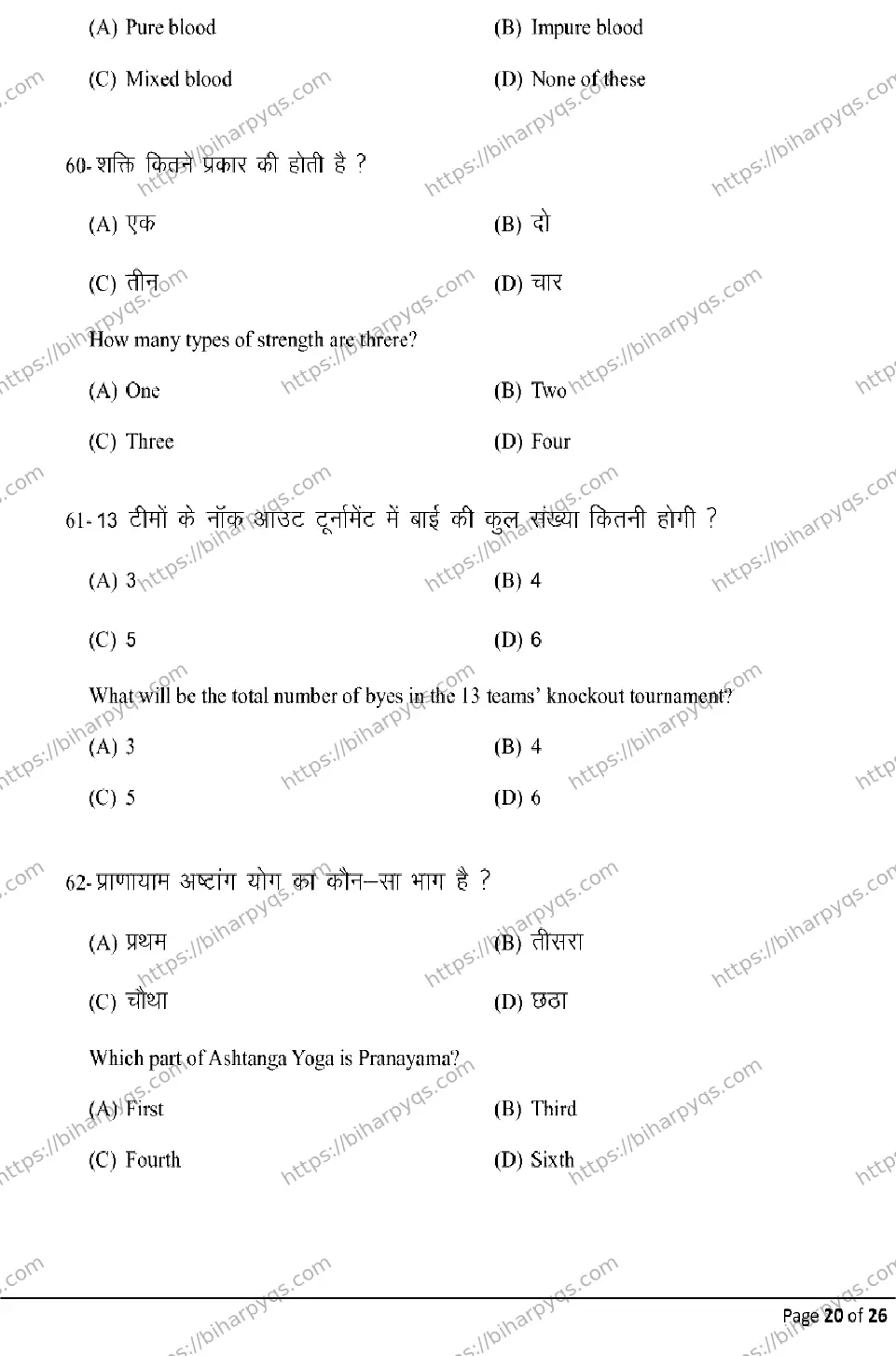 Bihar Board Class 12 2026 YOGA AND PHYSICAL EDUCATION Model Papers - Page 20