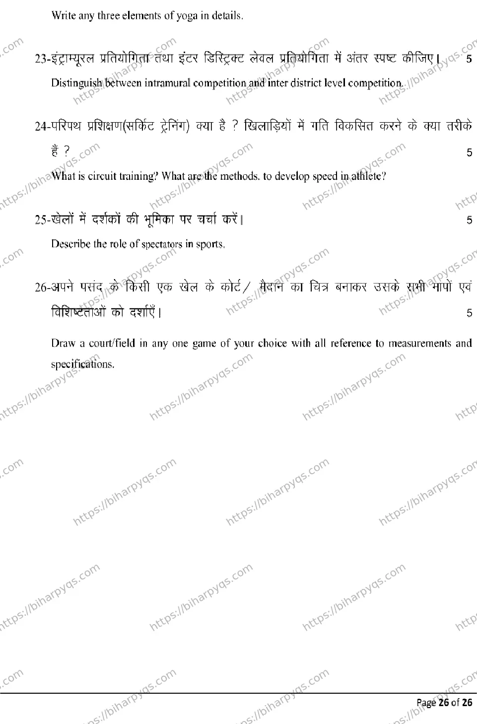 Bihar Board Class 12 2026 YOGA AND PHYSICAL EDUCATION Model Papers - Page 26