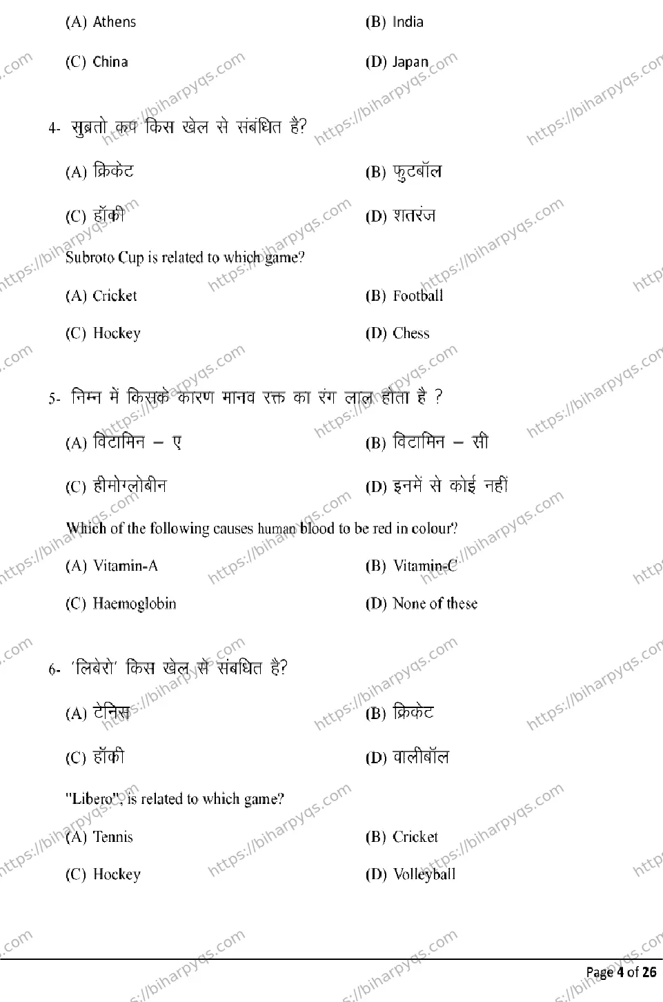 Bihar Board Class 12 2026 YOGA AND PHYSICAL EDUCATION Model Papers - Page 4