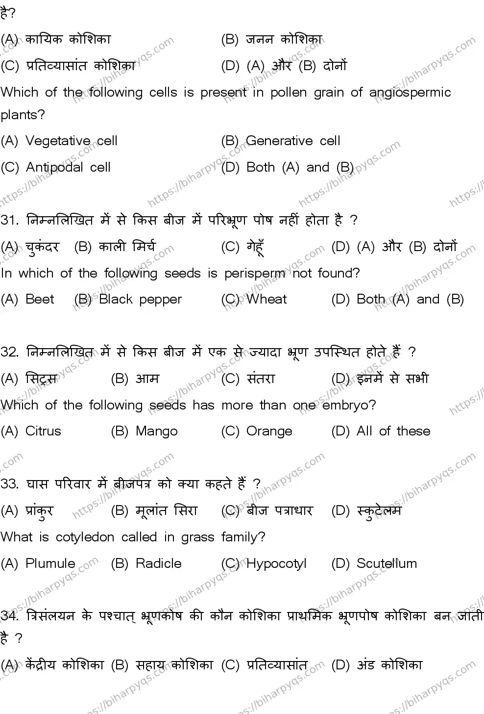 Bihar Board Class 12 2026 BIOLOGY SET A Question Bank - Page 10