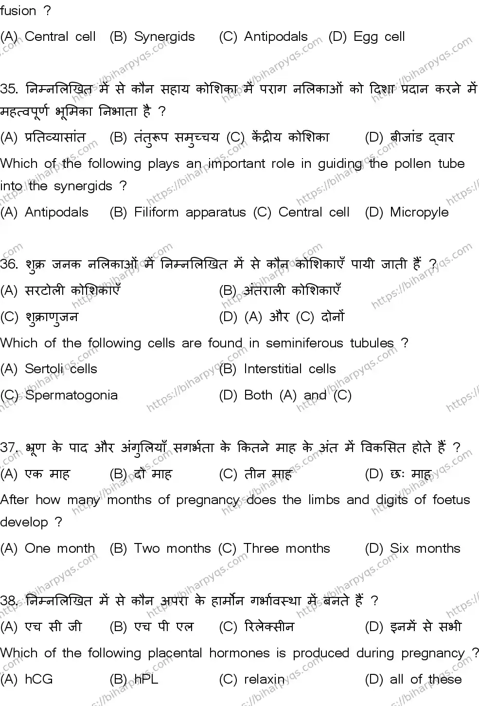 Bihar Board Class 12 2026 BIOLOGY SET A Question Bank - Page 11