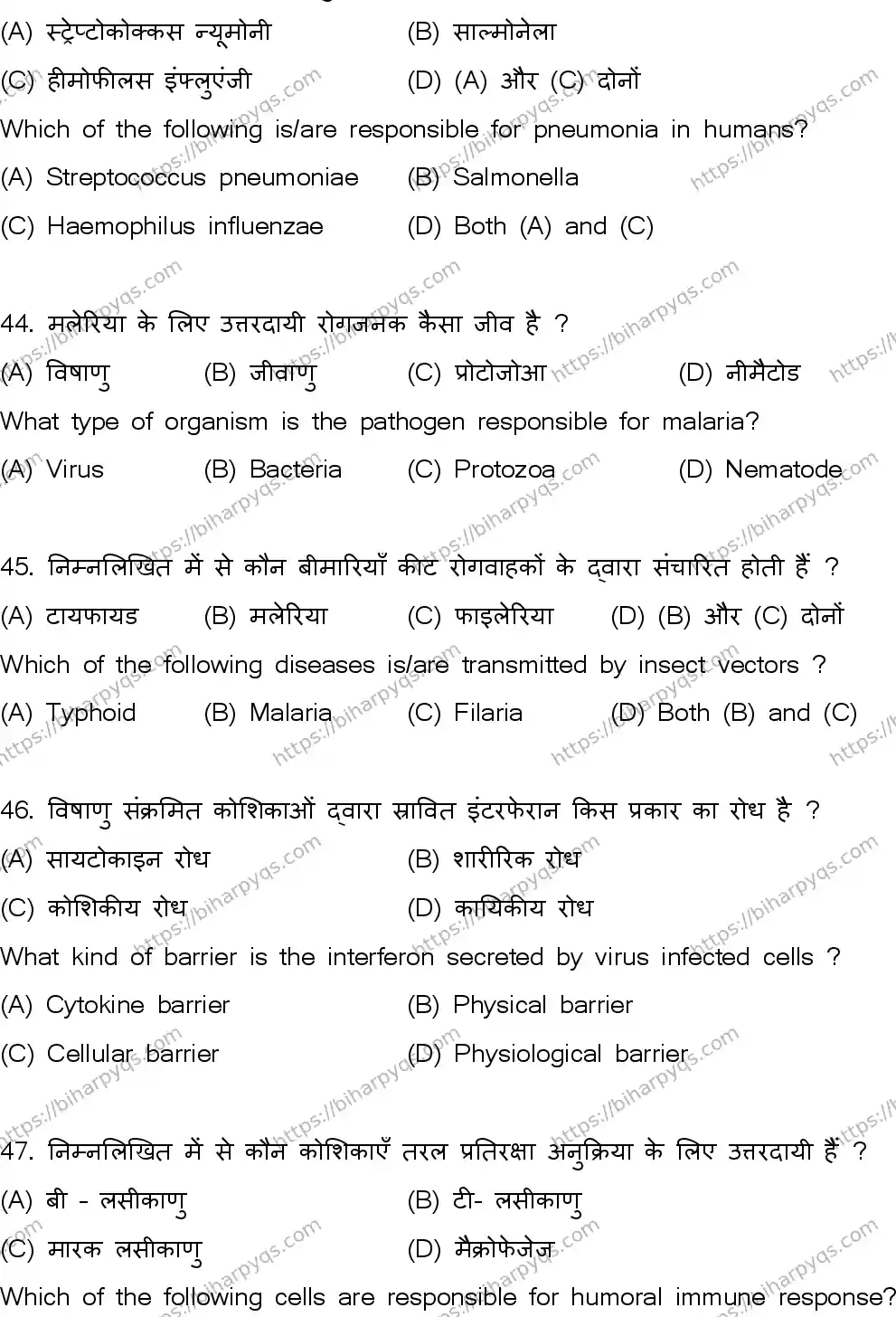Bihar Board Class 12 2026 BIOLOGY SET A Question Bank - Page 13
