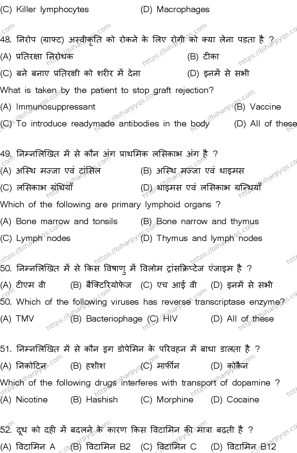 Bihar Board Class 12 2026 BIOLOGY SET A Question Bank - Page 14