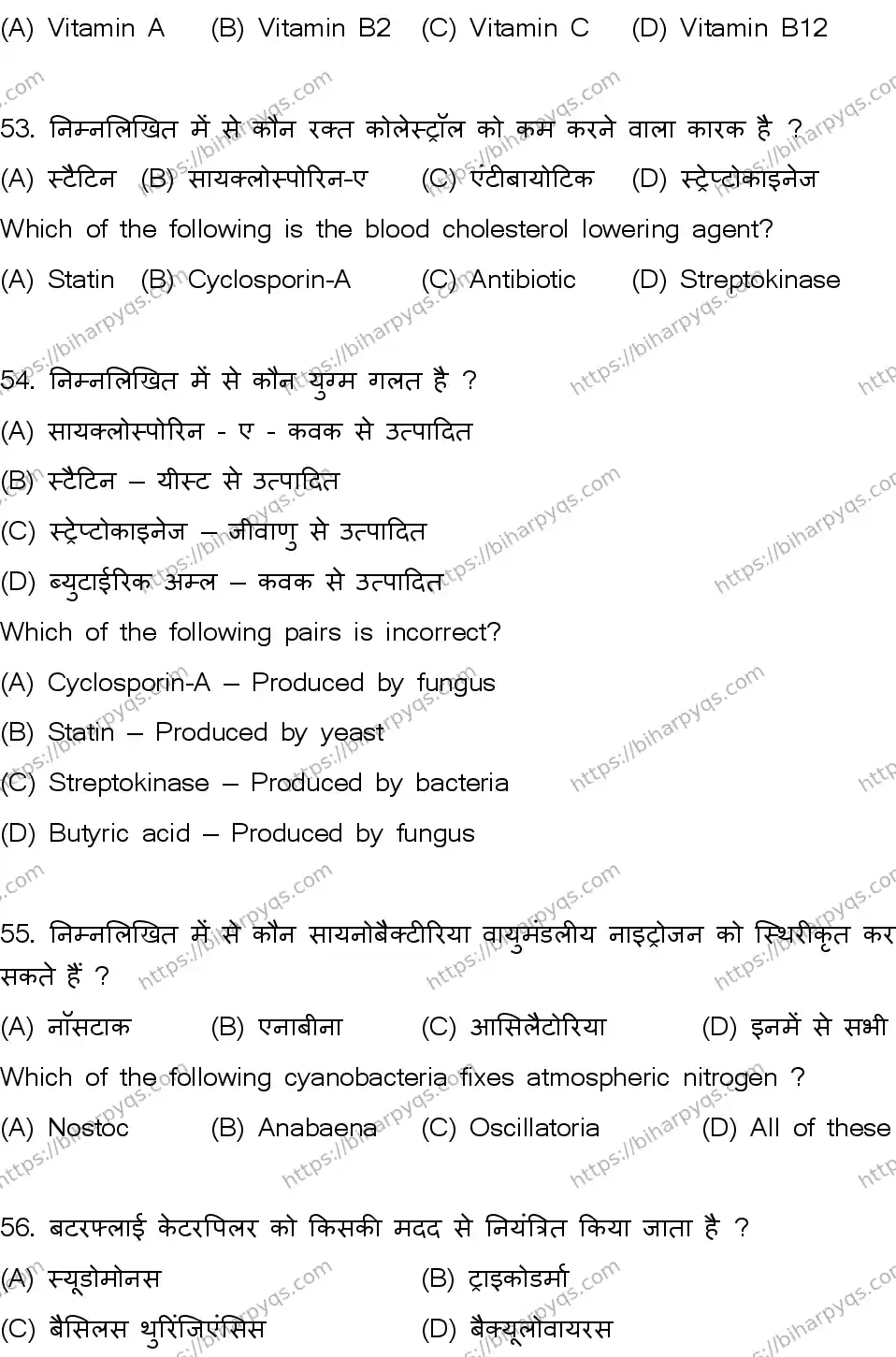 Bihar Board Class 12 2026 BIOLOGY SET A Question Bank - Page 15