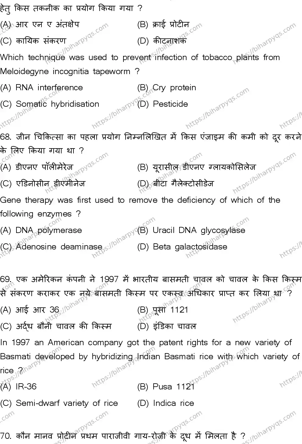 Bihar Board Class 12 2026 BIOLOGY SET A Question Bank - Page 19