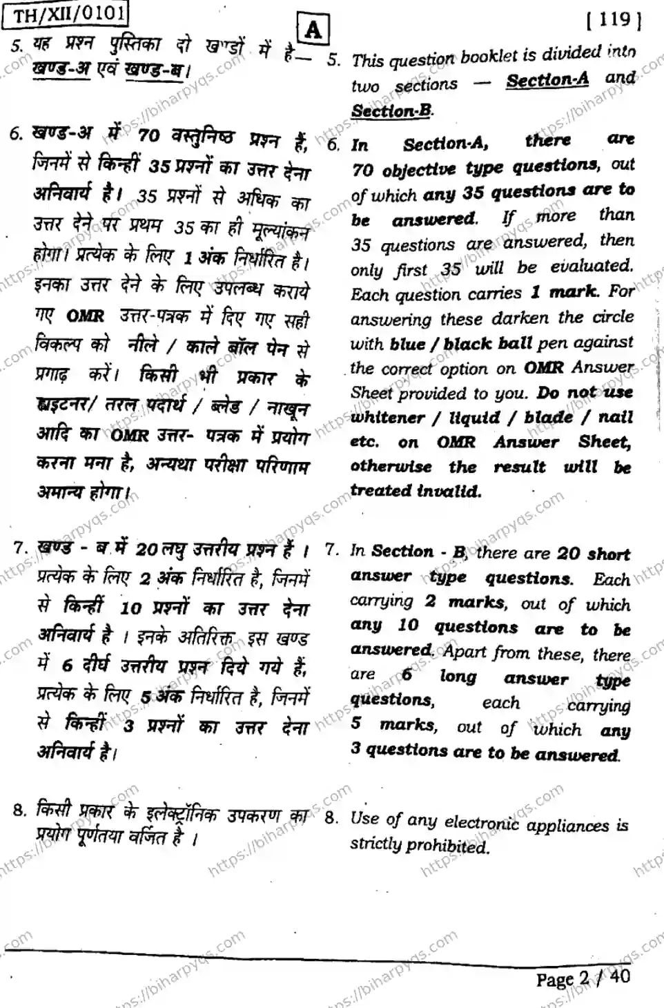Bihar Board Class 12 2026 BIOLOGY SET A Question Bank - Page 2