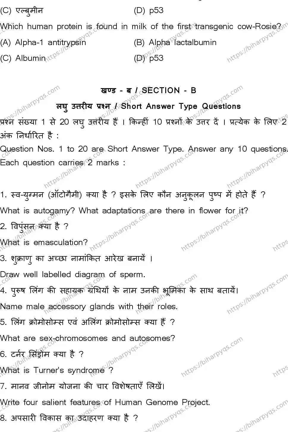 Bihar Board Class 12 2026 BIOLOGY SET A Question Bank - Page 20