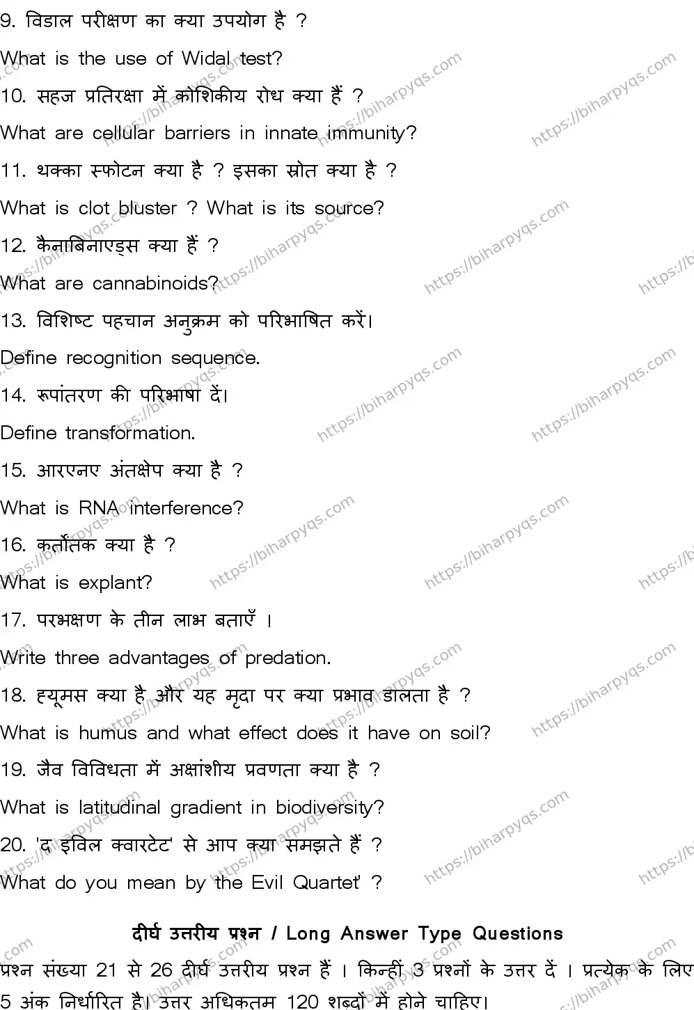 Bihar Board Class 12 2026 BIOLOGY SET A Question Bank - Page 21