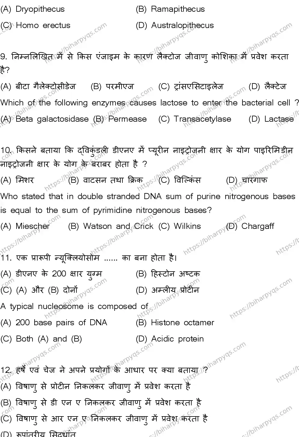 Bihar Board Class 12 2026 BIOLOGY SET A Question Bank - Page 5