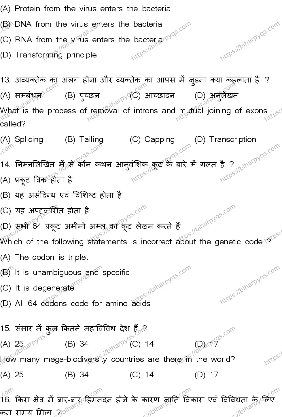 Bihar Board Class 12 2026 BIOLOGY SET A Question Bank - Page 6