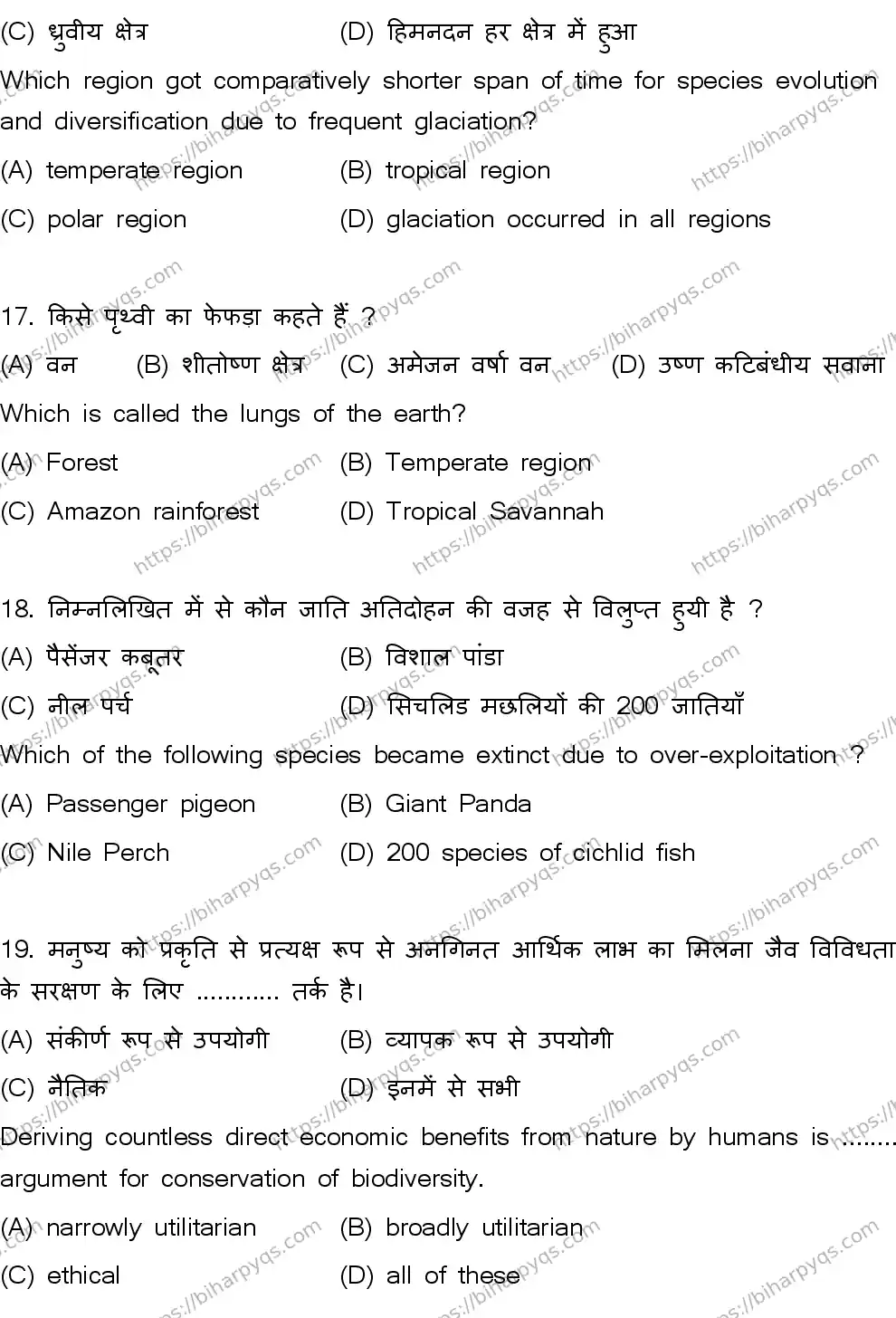 Bihar Board Class 12 2026 BIOLOGY SET A Question Bank - Page 7