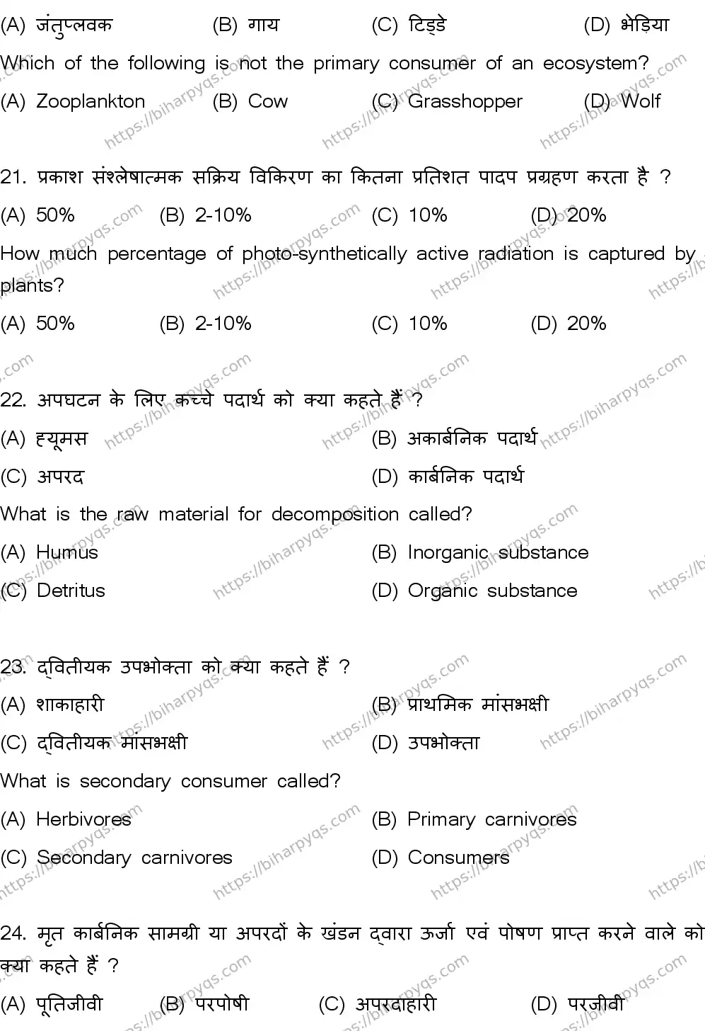Bihar Board Class 12 2026 BIOLOGY SET A Question Bank - Page 8