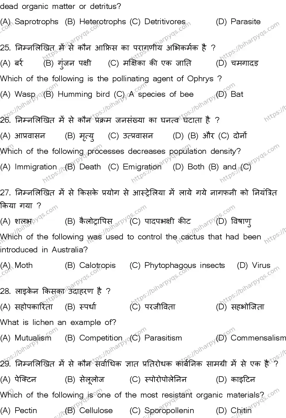 Bihar Board Class 12 2026 BIOLOGY SET A Question Bank - Page 9