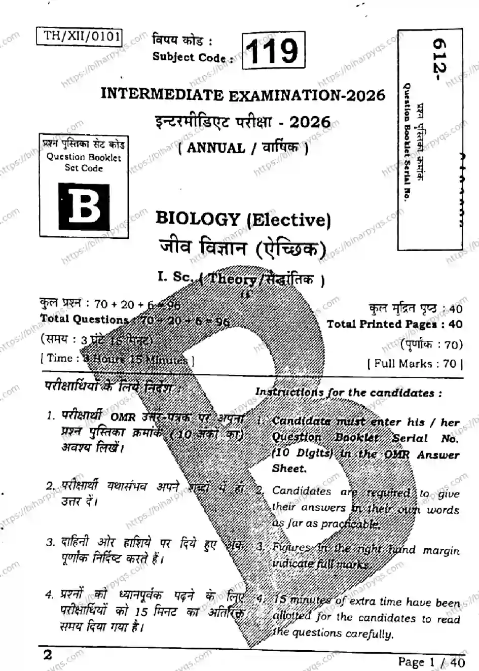 Bihar Board Class 2 2026 BIOLOGY SET B Question Bank - Page 1