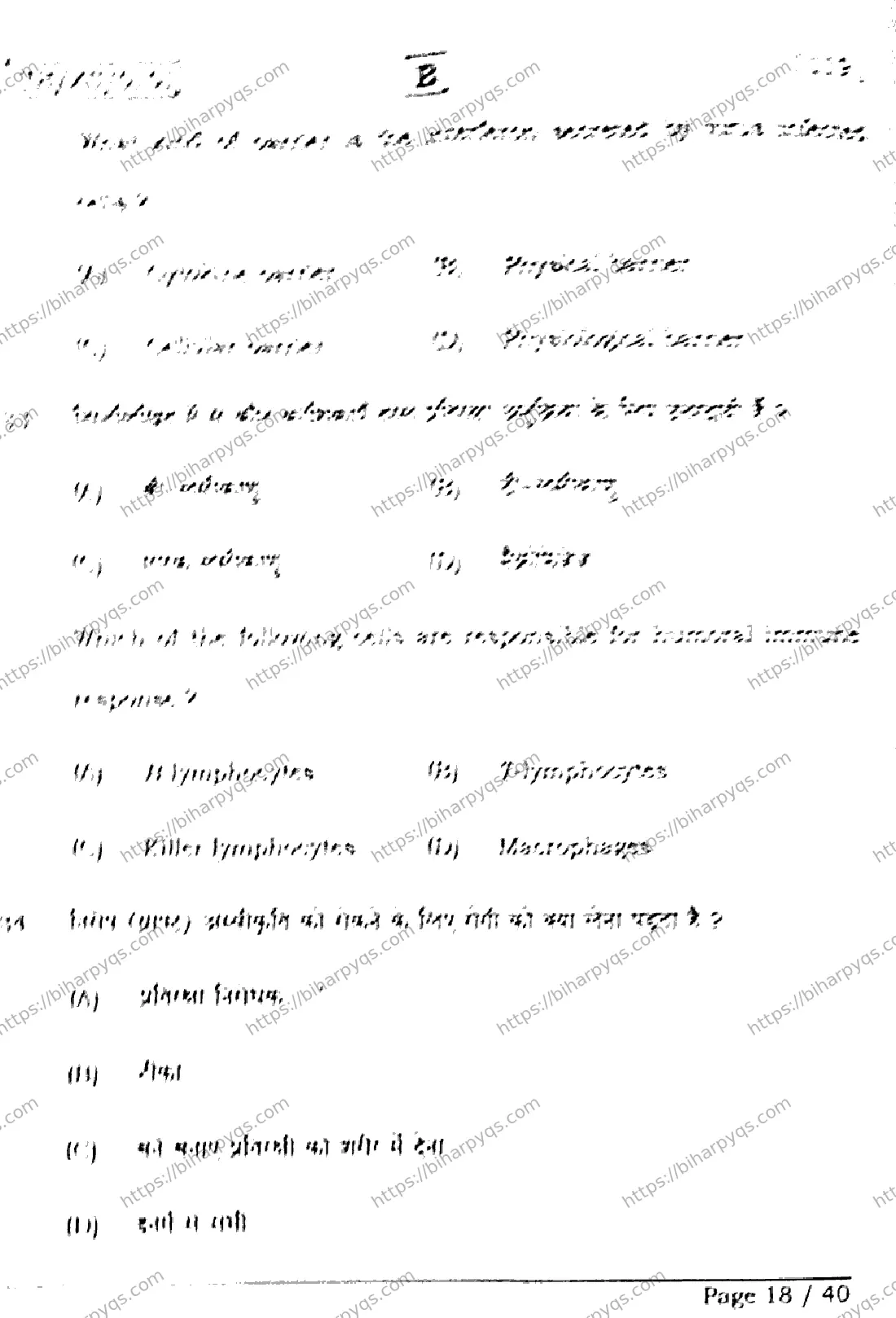 Bihar Board Class 2 2026 BIOLOGY SET B Question Bank - Page 18