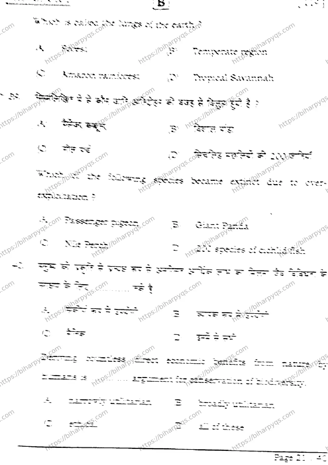 Bihar Board Class 2 2026 BIOLOGY SET B Question Bank - Page 21
