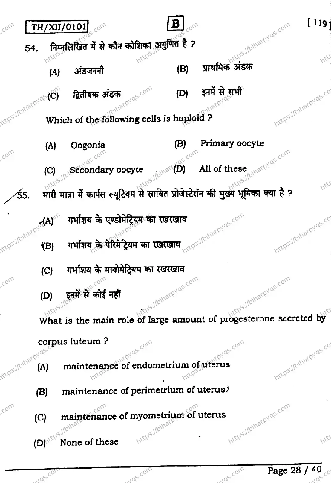 Bihar Board Class 2 2026 BIOLOGY SET B Question Bank - Page 28