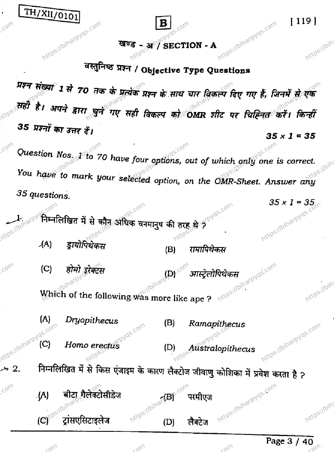 Bihar Board Class 2 2026 BIOLOGY SET B Question Bank - Page 3