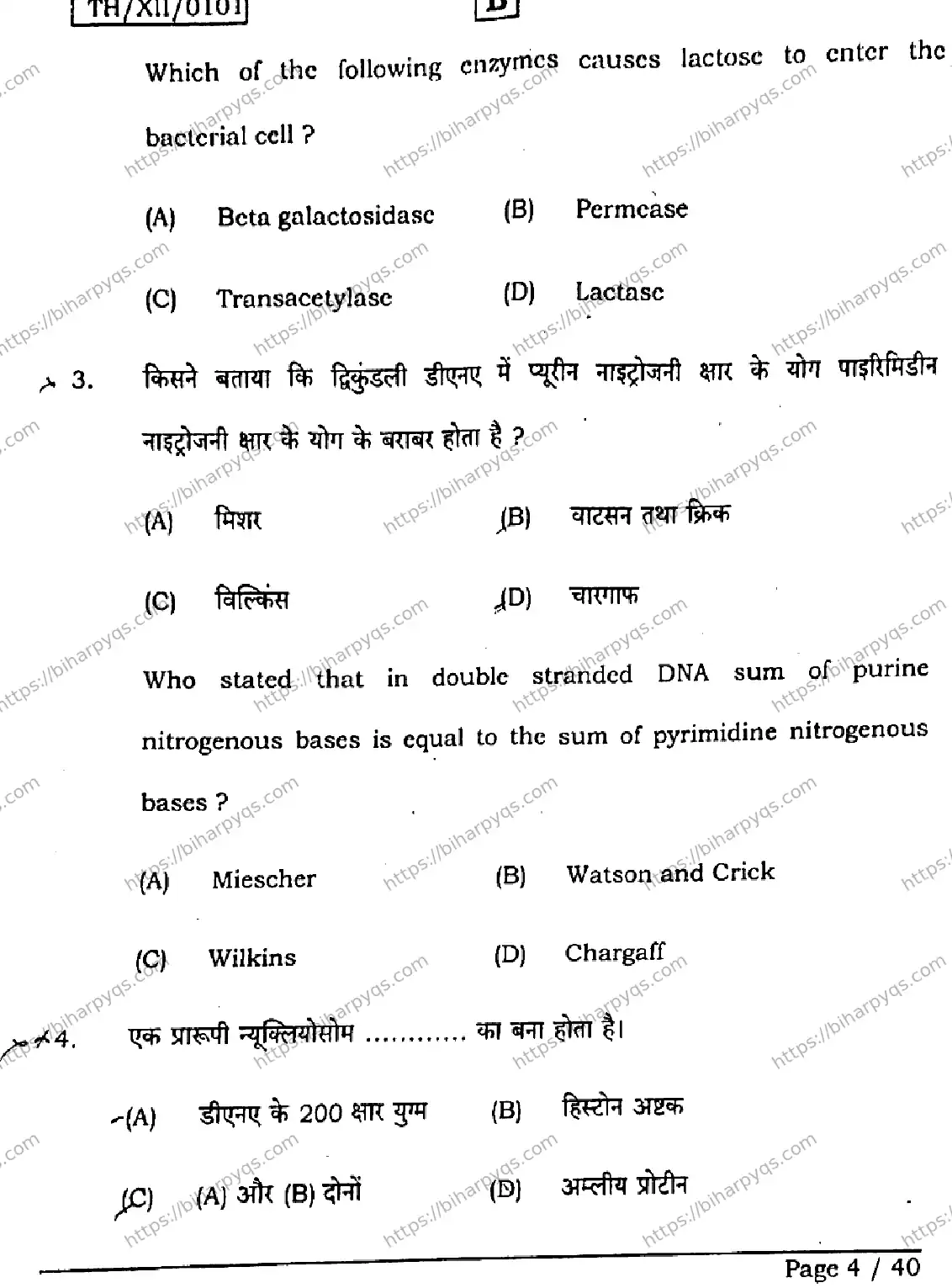 Bihar Board Class 2 2026 BIOLOGY SET B Question Bank - Page 4