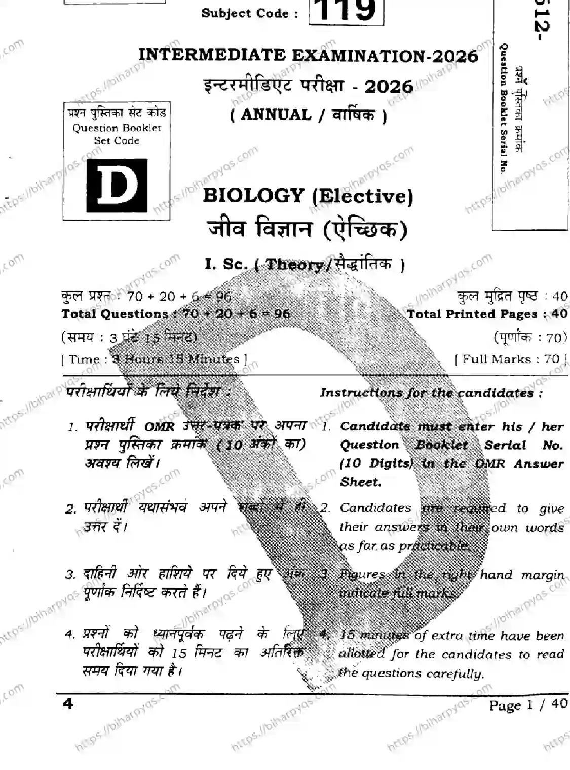 Bihar Board Class 2 2026 BIOLOGY SET D Question Bank - Page 1