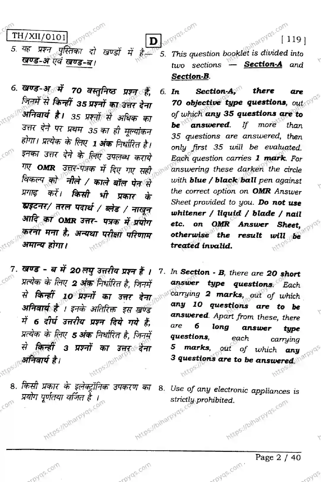 Bihar Board Class 2 2026 BIOLOGY SET D Question Bank - Page 2