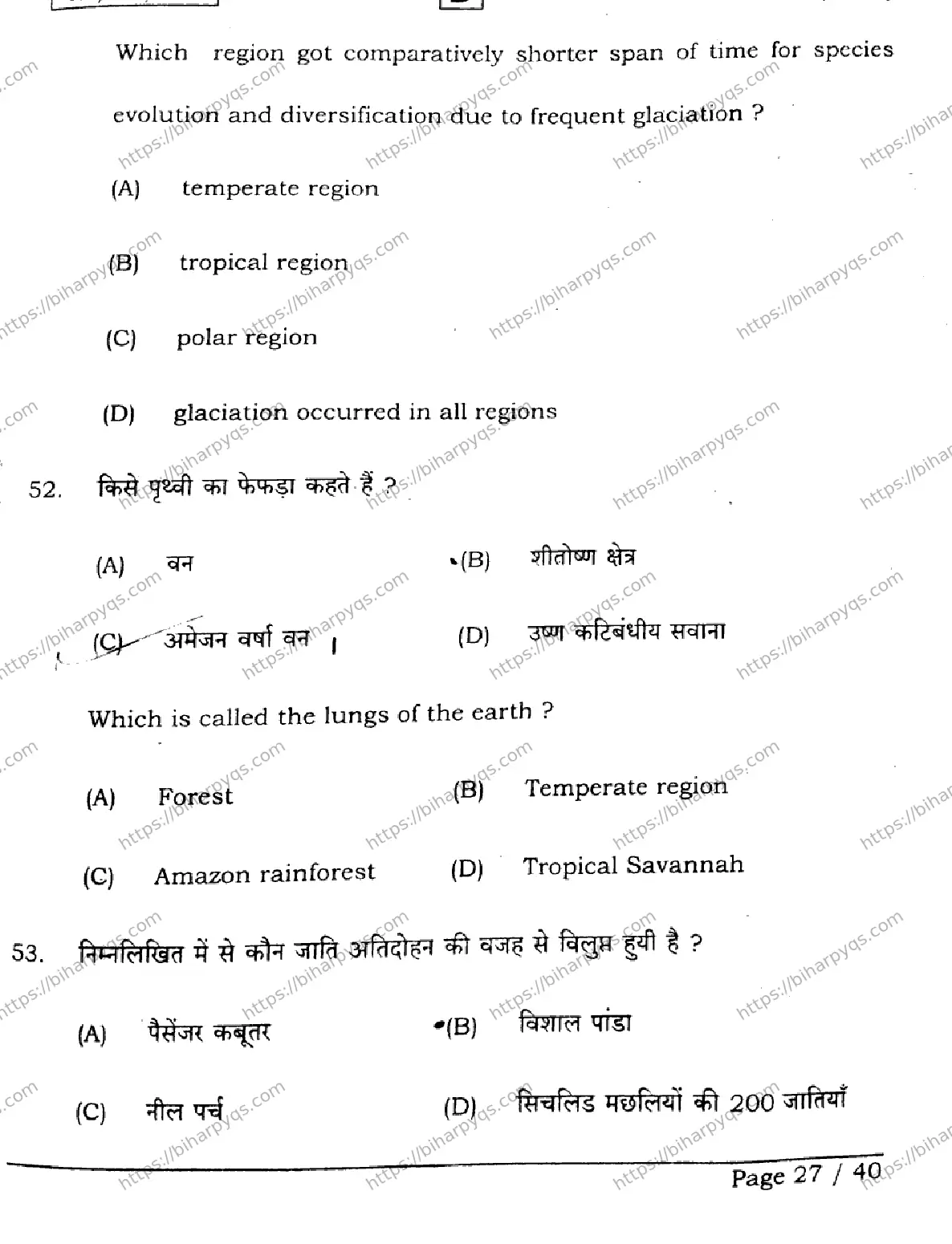 Bihar Board Class 2 2026 BIOLOGY SET D Question Bank - Page 27