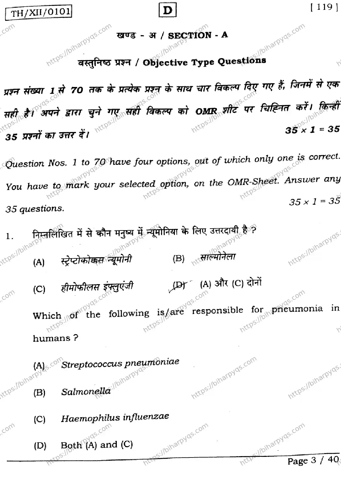 Bihar Board Class 2 2026 BIOLOGY SET D Question Bank - Page 3