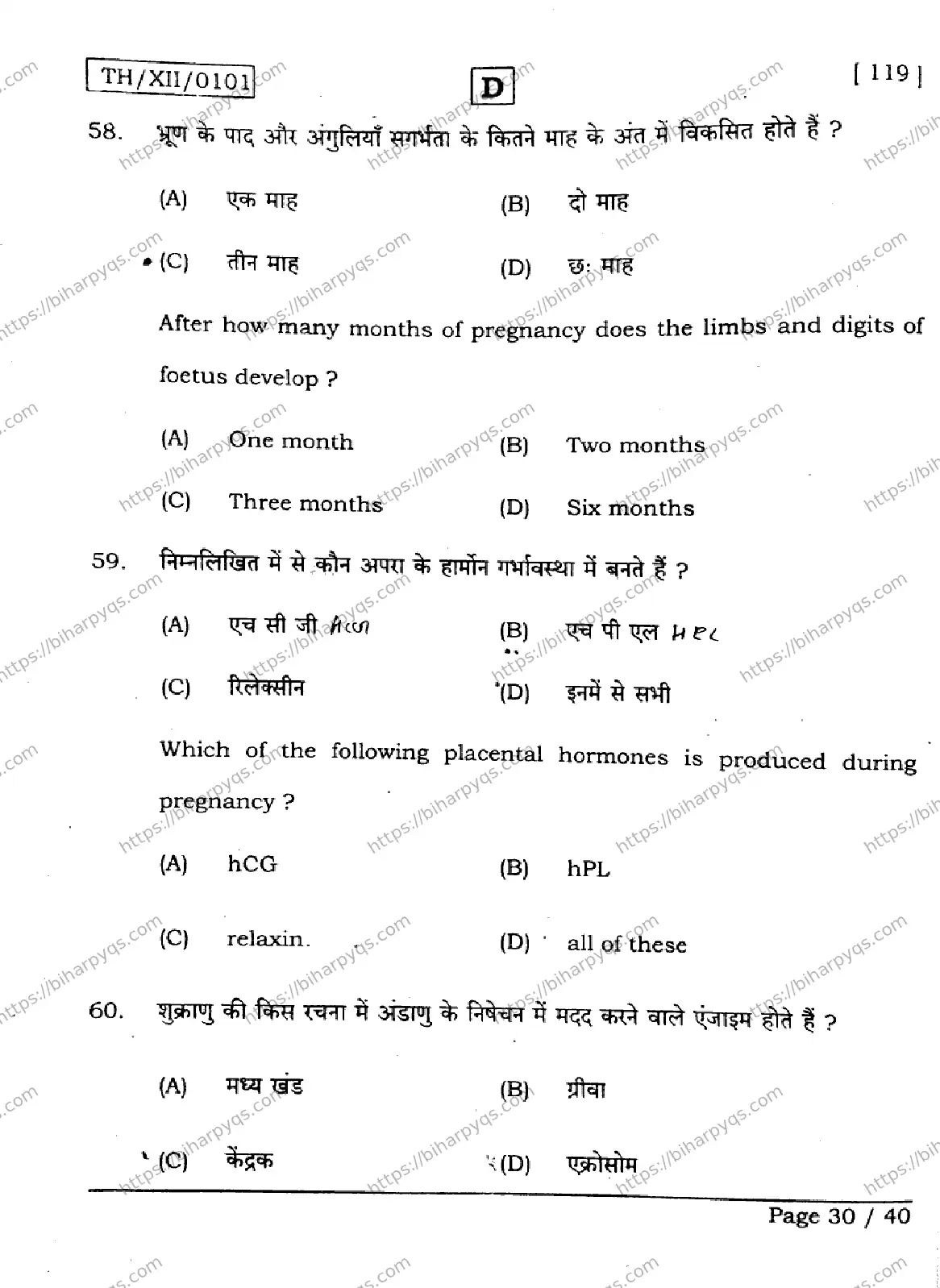 Bihar Board Class 2 2026 BIOLOGY SET D Question Bank - Page 30
