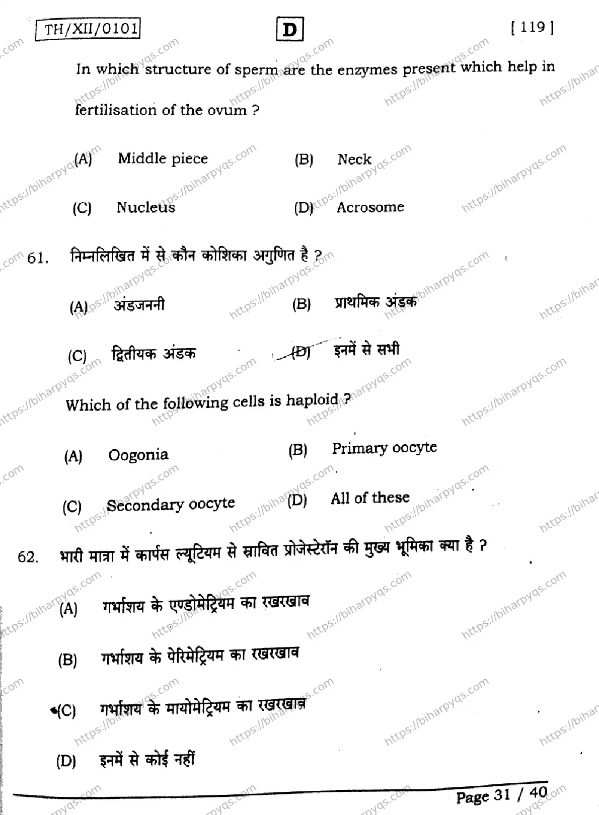 Bihar Board Class 2 2026 BIOLOGY SET D Question Bank - Page 31