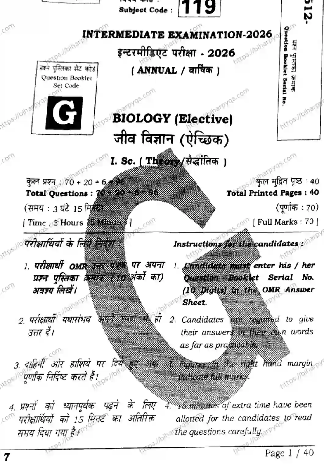 Bihar Board Class 12 2026 BIOLOGY SET G Question Bank - Page 1