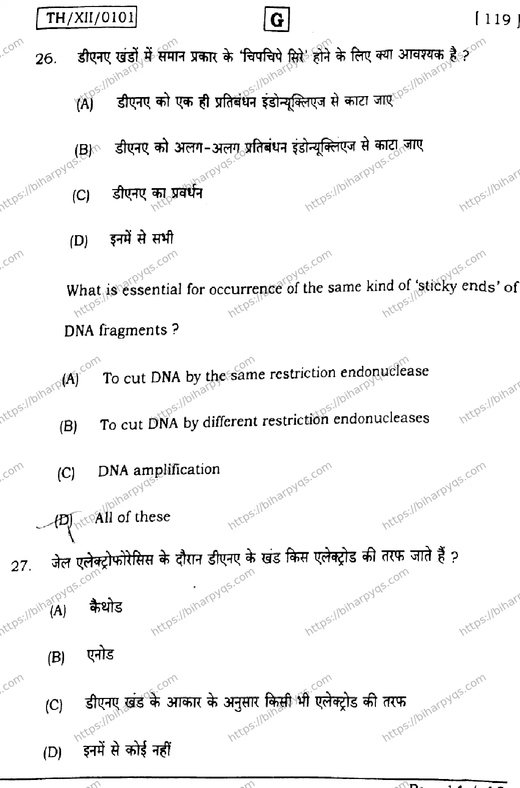 Bihar Board Class 12 2026 BIOLOGY SET G Question Bank - Page 14