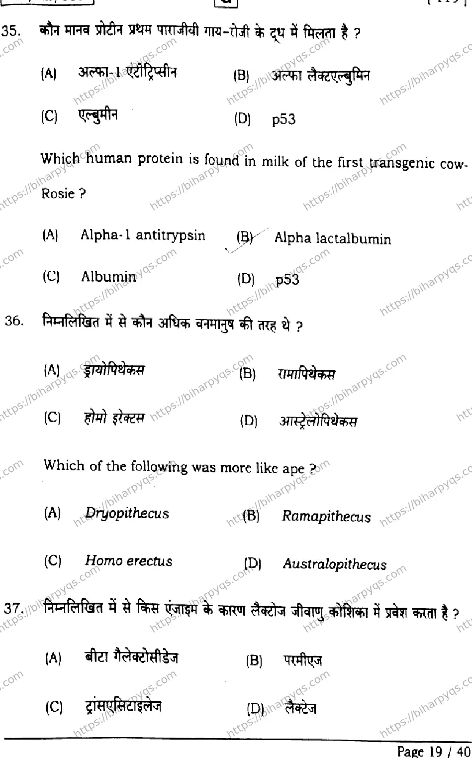 Bihar Board Class 12 2026 BIOLOGY SET G Question Bank - Page 19