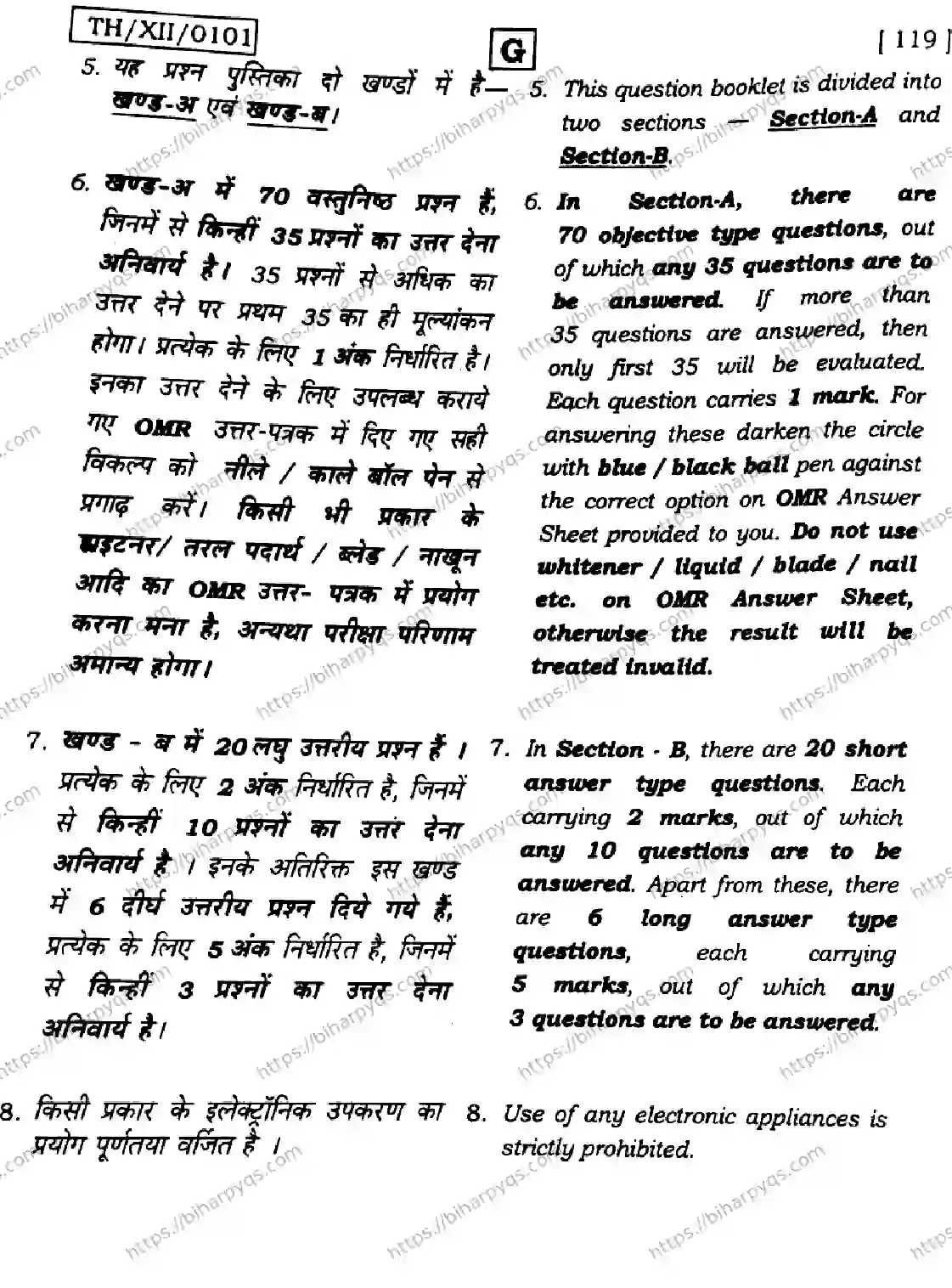 Bihar Board Class 12 2026 BIOLOGY SET G Question Bank - Page 2