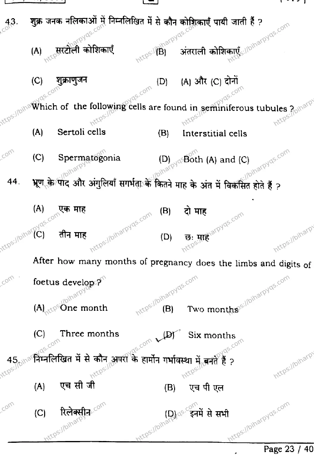 Bihar Board Class 12 2026 BIOLOGY SET G Question Bank - Page 23