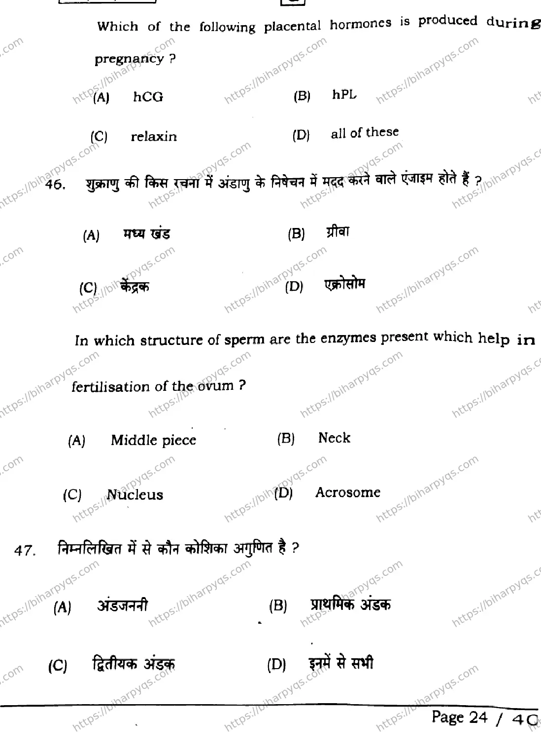 Bihar Board Class 12 2026 BIOLOGY SET G Question Bank - Page 24