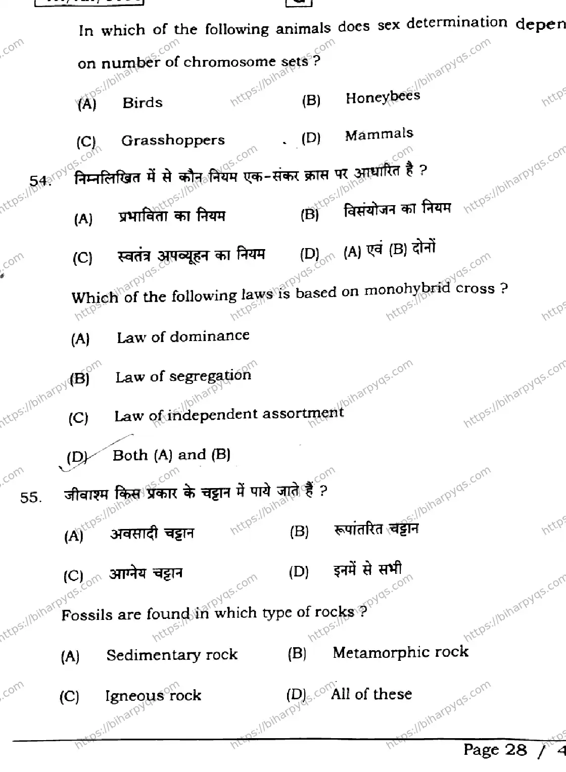 Bihar Board Class 12 2026 BIOLOGY SET G Question Bank - Page 28