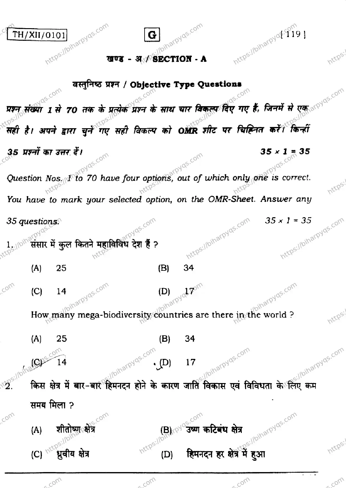 Bihar Board Class 12 2026 BIOLOGY SET G Question Bank - Page 3