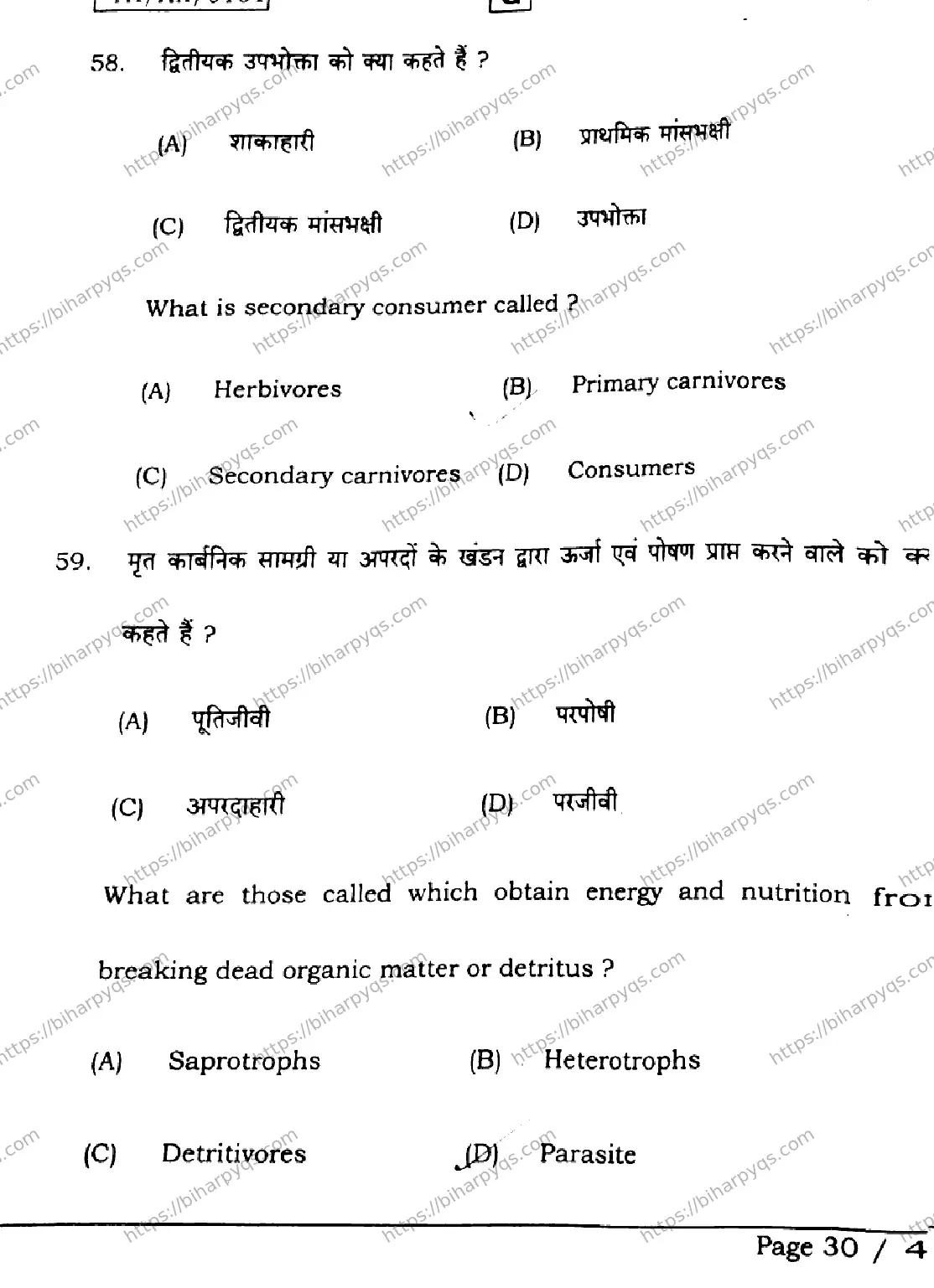 Bihar Board Class 12 2026 BIOLOGY SET G Question Bank - Page 30