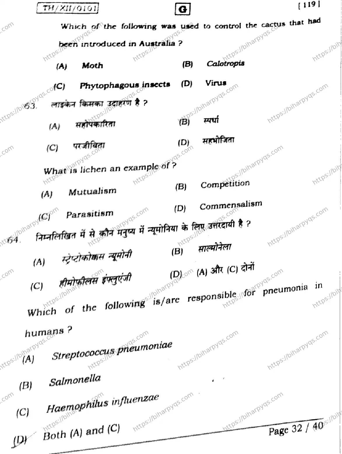 Bihar Board Class 12 2026 BIOLOGY SET G Question Bank - Page 32