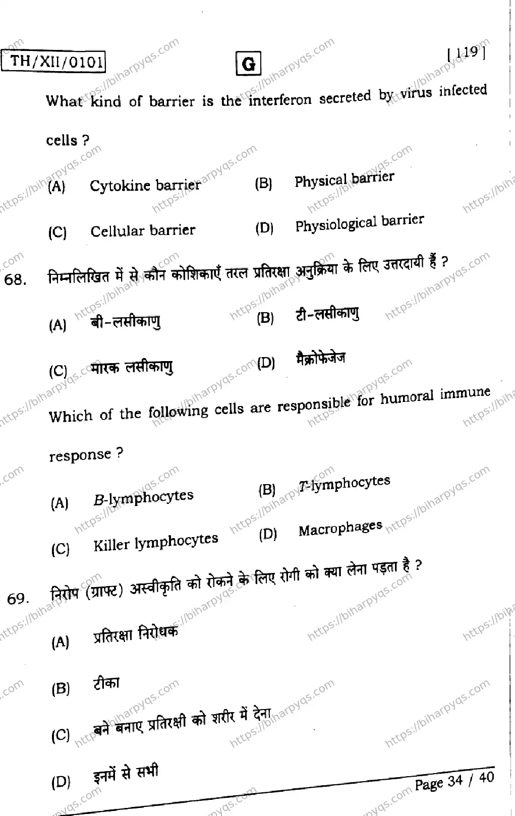 Bihar Board Class 12 2026 BIOLOGY SET G Question Bank - Page 34