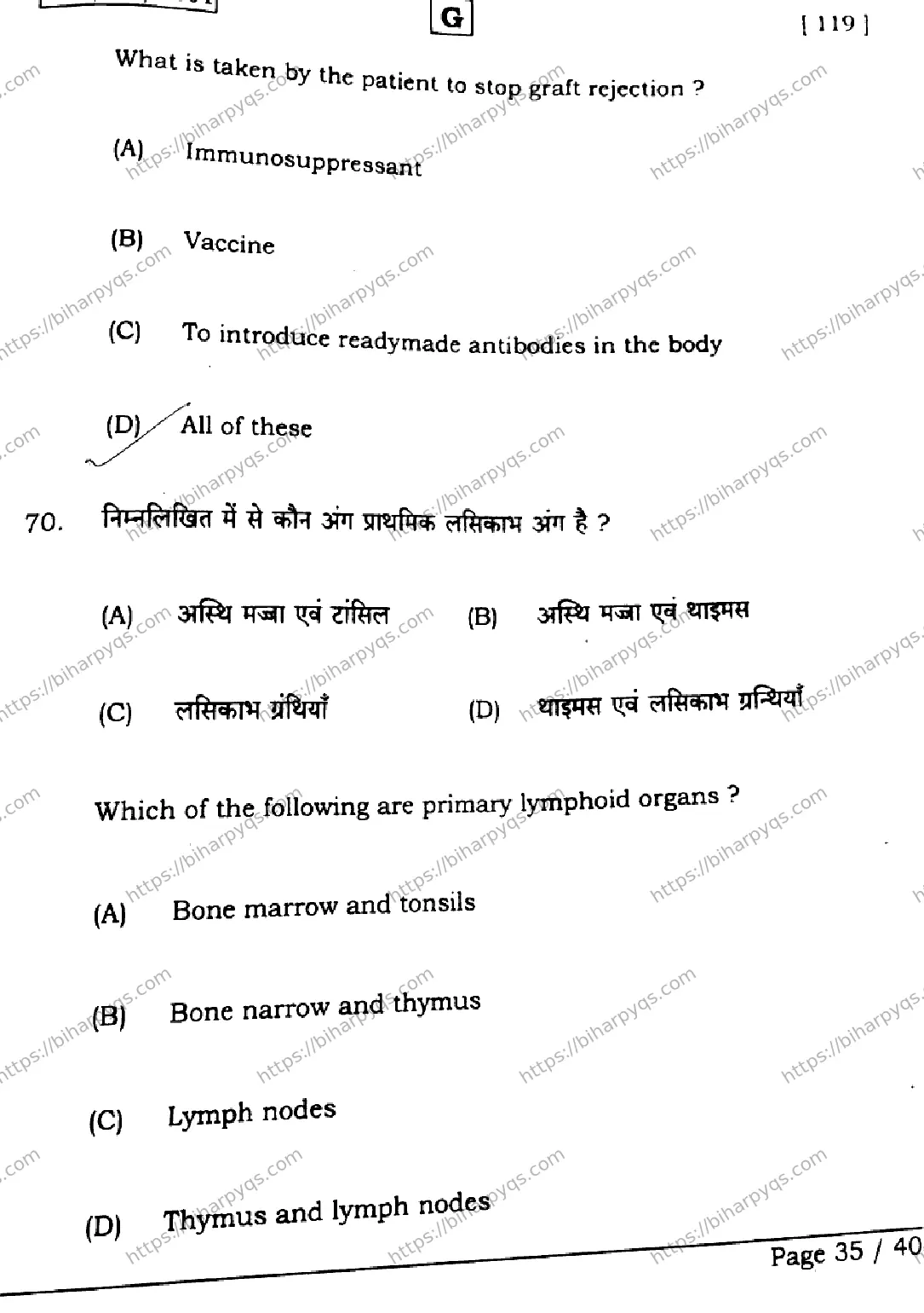 Bihar Board Class 12 2026 BIOLOGY SET G Question Bank - Page 35