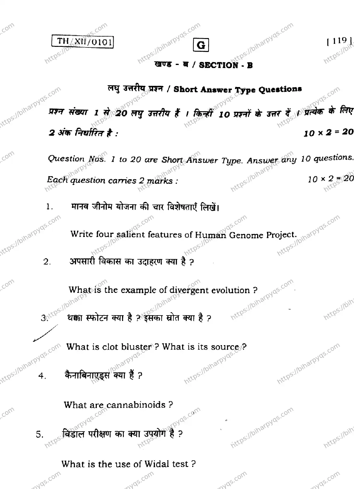 Bihar Board Class 12 2026 BIOLOGY SET G Question Bank - Page 36
