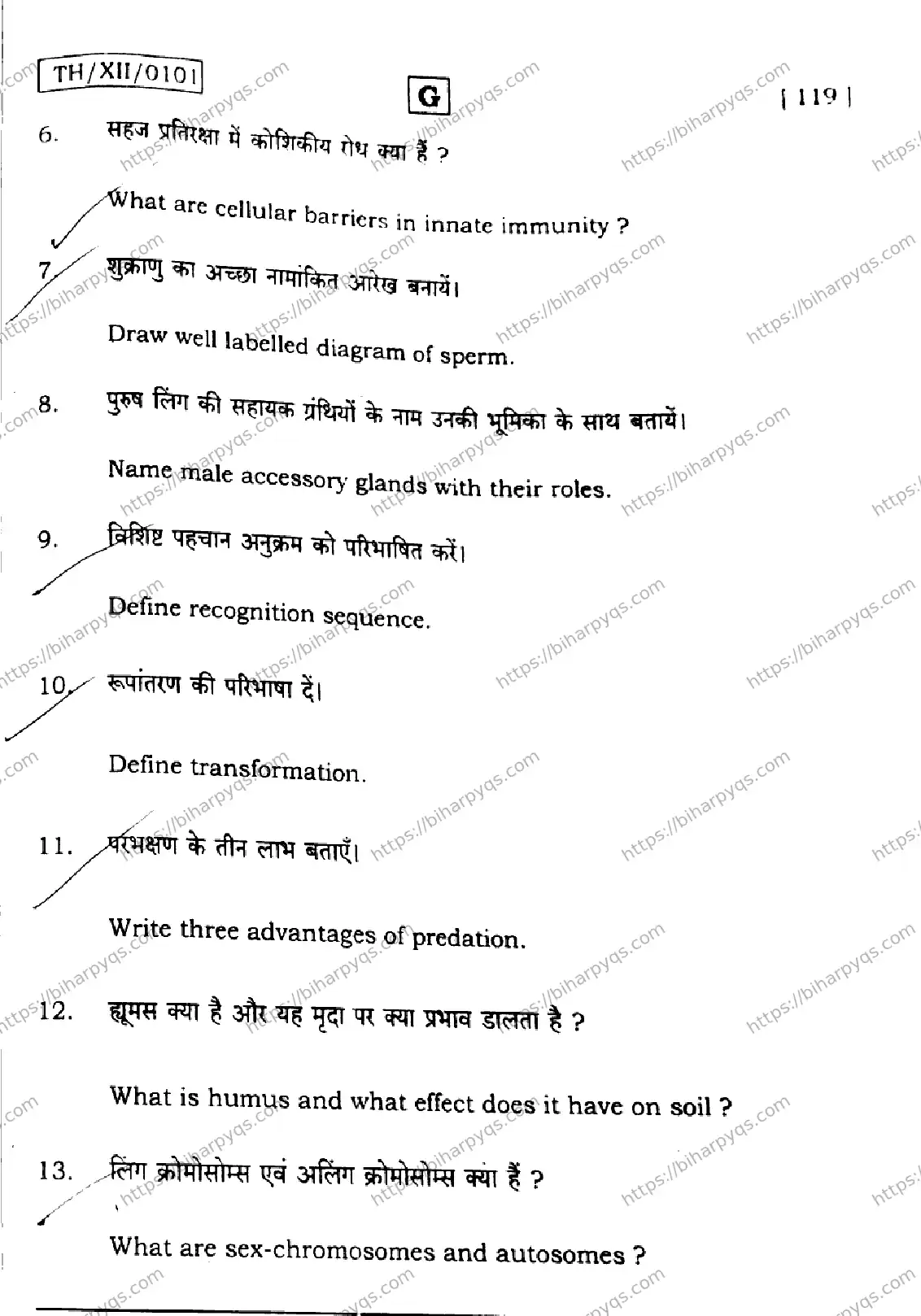 Bihar Board Class 12 2026 BIOLOGY SET G Question Bank - Page 37