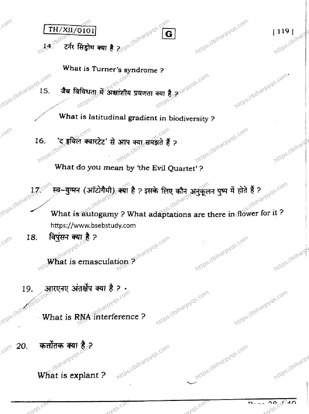 Bihar Board Class 12 2026 BIOLOGY SET G Question Bank - Page 38