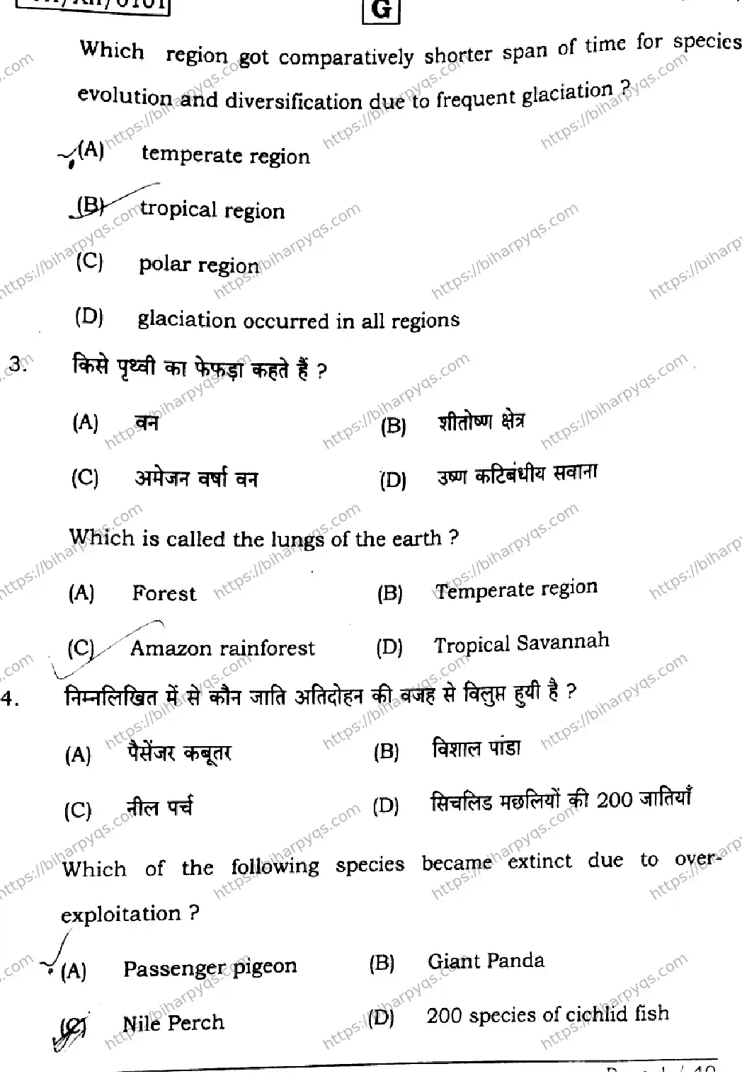 Bihar Board Class 12 2026 BIOLOGY SET G Question Bank - Page 4
