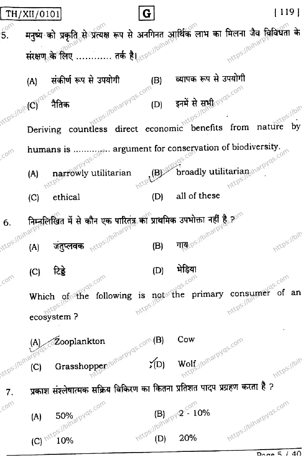 Bihar Board Class 12 2026 BIOLOGY SET G Question Bank - Page 5