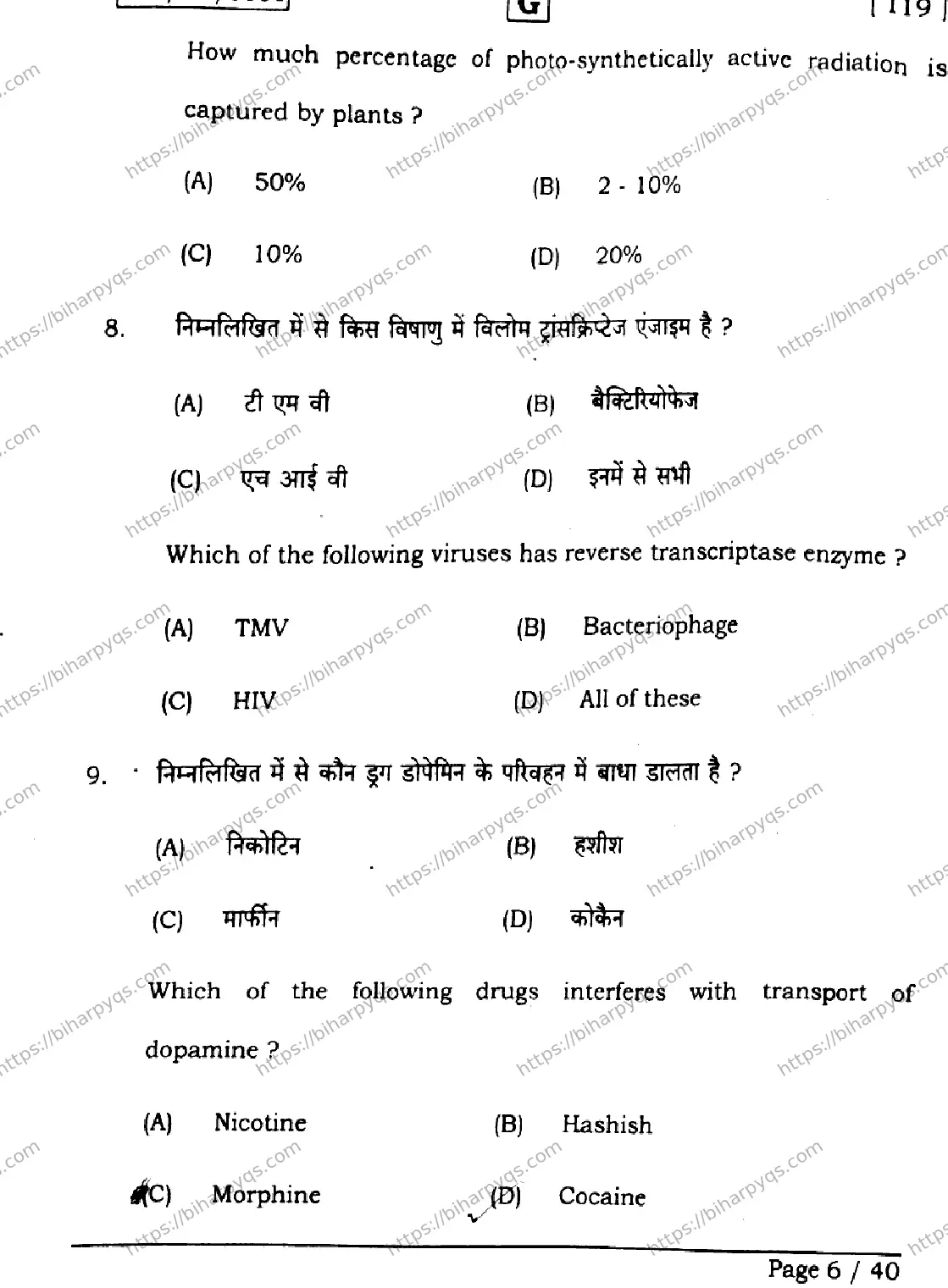 Bihar Board Class 12 2026 BIOLOGY SET G Question Bank - Page 6