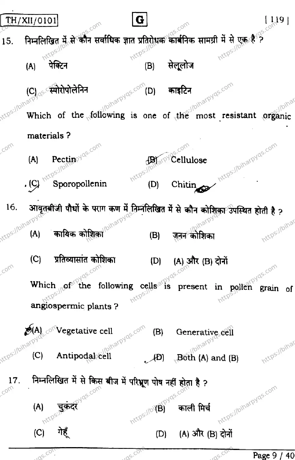 Bihar Board Class 12 2026 BIOLOGY SET G Question Bank - Page 9